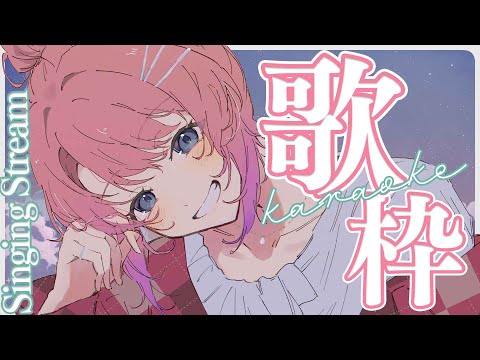 【歌枠】好きな歌を好きなだけ歌うチルめのお歌枠 ☽【倉持めると/にじさんじ】