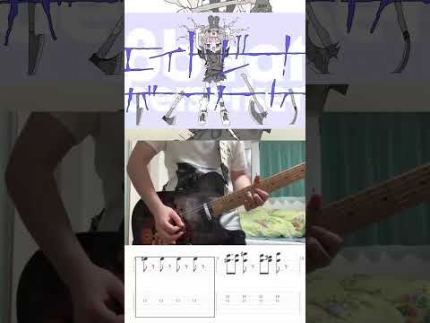 8beat Berserker / Kishida Kyoudan & the Akeboshi Rockets [Intro Guitar cover TABS]