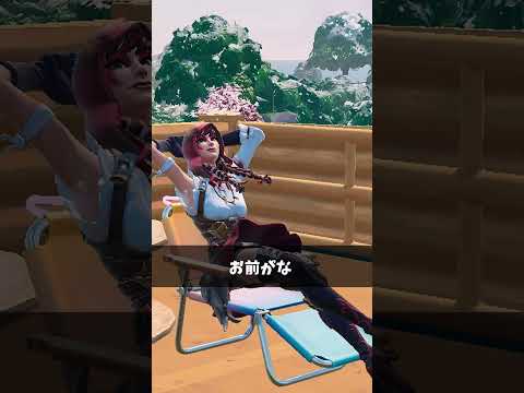 舐めプして負ける人【フォートナイト/Fortnite】