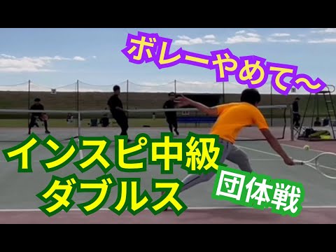 【テニス】×【トーク】インスピ中級ダブルス！！やっぱりダブルスはボレーが大事！！