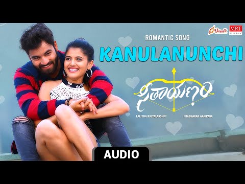 Romantic Song | Kanulanunchi Audio Song | Seethayanam | Akshith Shashikumar, Anahita Bhooshan