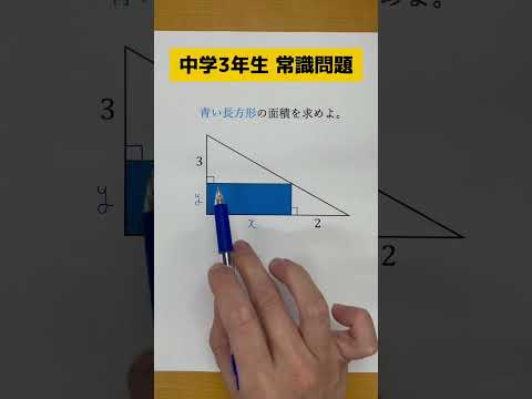 中学3年生の常識問題