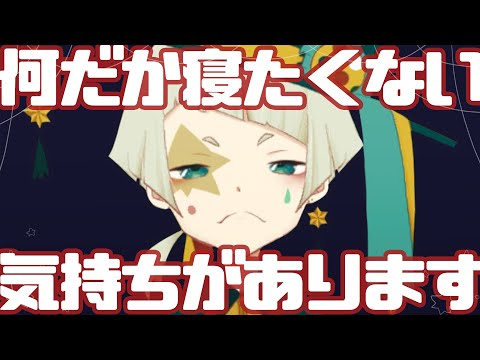 【雑談】何だかまだ寝たくない！！！【古戸谺/ことこだま】