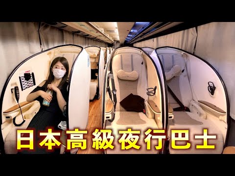 [CC: Eng Sub] Let me show you how user-friendly Japanese night buses are!