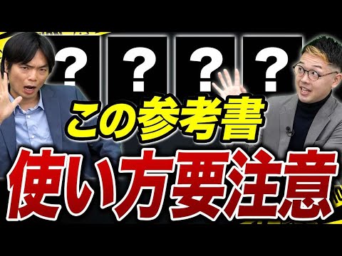 使い方に要注意！？究極の英語リスニングが改訂！【英語学び直し】