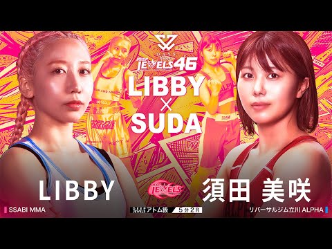 LIBBY vs 須田 美咲