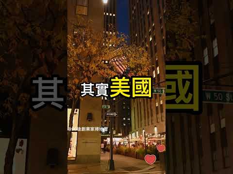 美國降息引發亞洲金融保衛戰，誰能最終勝利？  #賺錢 #財富自由 #90後創業家掃地僧 #投資#股票 #shorts #掃地僧  #財富  #熱門 #理財