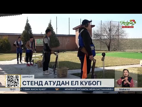 Ел мергендері Шымкентке жиналды