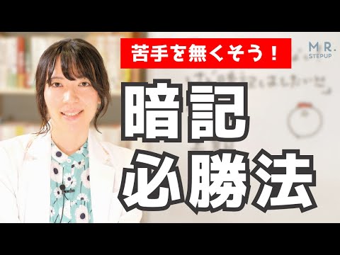 大学受験生の質問に答えます｜勉強したくない！けど暗記はしたいのですがどうしたら良いでしょうか？