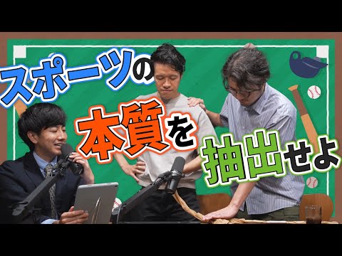 【研究者の結論】野球の本質はストッキングで分かる。#48