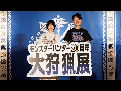 Nanase Nishino appears at the "Monster Hunter 20th Anniversary -Great Hunting Exhibition-" Osaka ...