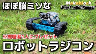 Amazonで星4.4のプログラミングロボットラジコンを作ってみたら多機能すぎて痙攣したwww / Makeblock 3-in-1 mBot Ranger