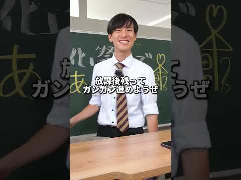 中学と高校。文化祭の違い　#shorts