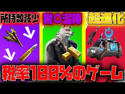 税率が驚異の100%！？今後のアプデでロケランの弾が減少！最新情報をこの一本の動画で全て解説！【フォートナイト】