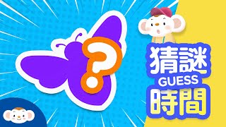 【猜謎時間】有哪一個「昆蟲」住在格子間，又會產生出很甜的蜜呢？｜小行星樂樂TV