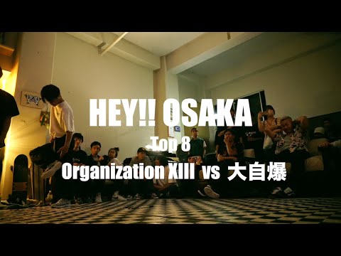 大自爆 vs OrganizationXIII  / Top 8 / HEY!!! OSAKA 6/21