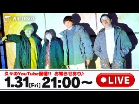 【告知あり】久々YouTube生配信〜！お知らせもあるよ♪