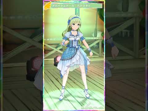 【ミリシタ】[アパイシュナール・パシスタ+] 島原エレナ #Shorts