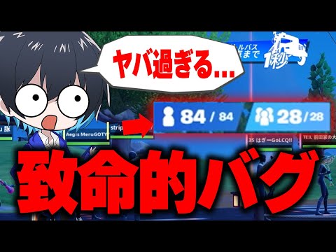 FNCSラストチャンス決勝で起きたバグがヤバ過ぎる...【フォートナイト/Fortnite】