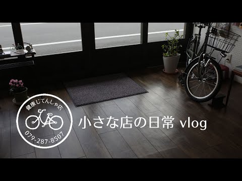 【小さな店の日常】vlog#19 手間をかける訳