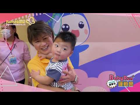 BabyRUN寶寶運動會桃園開跑，Baby Oh Win! 扭腰擺臀嗨翻天！