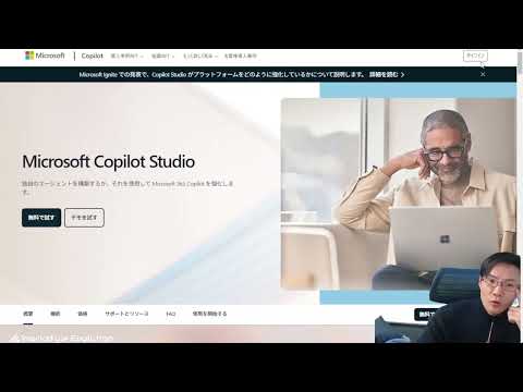 Copilotエージェントを作成してみるが…　①作成後の編集ができない　②Copilot studioとチャットのエージェントは別概念っぽい　非常に難しい