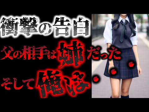 【2ch感動スレ】泣ける実話名作SS。１８年間、母親は自分を産んで亡くなったと…衝撃の俺が姉の子だと判明したwww初めて「お母さん」と呼んでみた結果【ゆっくり解説】