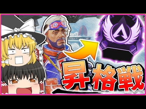 【Apex Legends】ミラージュで上位0.4%の人間になりました【ゆっくり実況】Part32