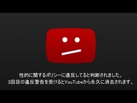 運営、もう二度と下ネタ言いません