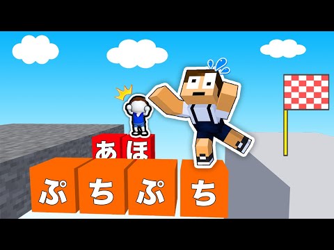 一番長い文字で橋を作らないと殺されるデスゲーム