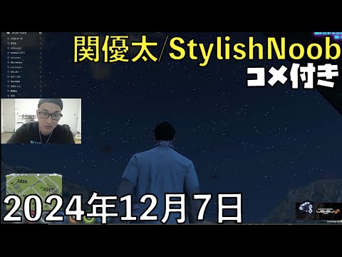 【コメ付】輝かしき国営スーパー店員/2024年12月7日/Grand Theft Auto V