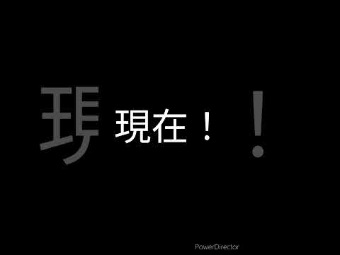 ひたまゆの歴史 #バウンティ#ひたまゆ#伝説#歴史