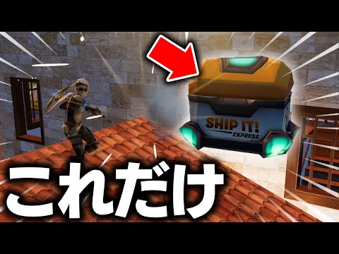 プロなら「ドローン」から出る武器だけで余裕で勝てま・・・【フォートナイト/Fortnite】