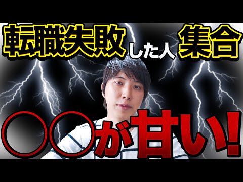 30代の転職活動で確認すべき2つのポイント