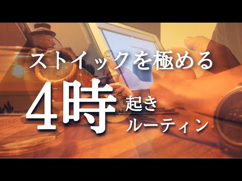 【朝活ルーティン #112】 4時起き社会人の勉強記録 ~ルンバ購入~