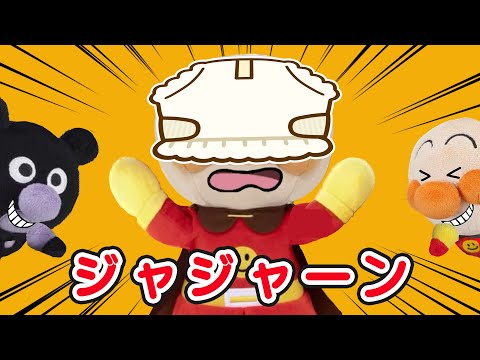 赤ちゃんはいたずらの天才！赤ちゃんアンパンマンたちがいたずらでまた大騒ぎ！アンパンマンアニメanpanman animation