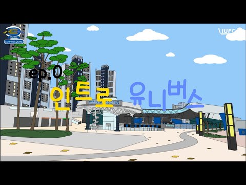 [한국진로교육원]스포츠산업실무과정8기_InUrmind 팀