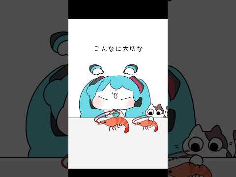 頼むから揉んでくれー!!!! #イラスト  #animation  #初音ミク #shorts  #エビ揉め #アイマス