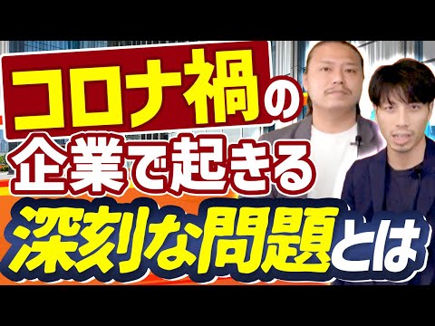 社内コミュニケーション不足で発生する課題4選【チームビルディング/オンライン/活性化】