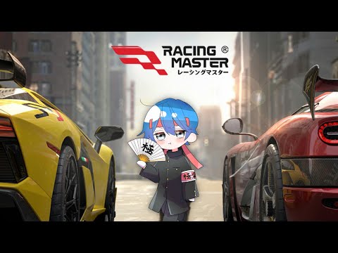 【RACING MASTER】風になろうぜ【 #レーシングマスター】 #racingmaster #レーマス