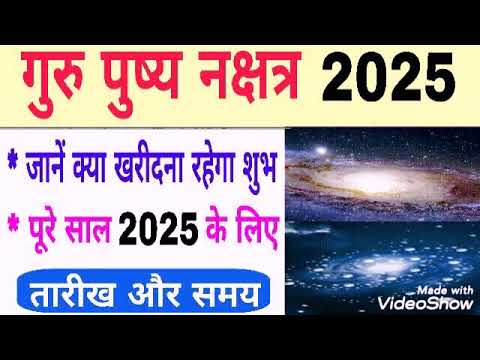 Guru pushya nakshatra 2025 | guru pushya nakshatra 2025 Dates  | guru pushya nakshatra 2025 kab hai