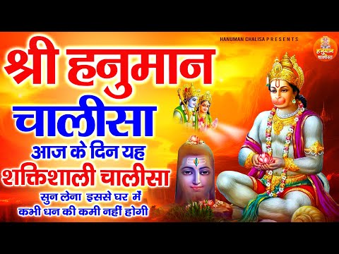 श्री हनुमान चालीसा | Shree Hanuman Chalisa By Keshav Gurjar | जय हनुमान ज्ञान गुण सागर #hanuman