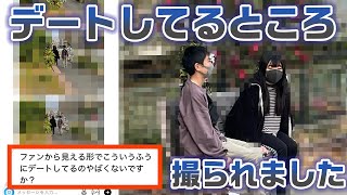 ファンの人に彼氏がいることがバレました・・・