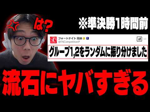 【ガチギレ】おい、EPIC流石にヤバすぎるって…【フォートナイト/FORTNITE】