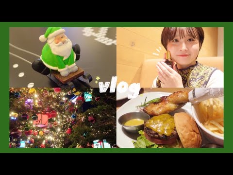 = vlog =東京ミッドタウンでクリスマス、プレゼント交換、イルミネーション、ディナー