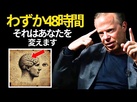 悪い日々は終わりつつあるかもしれません。あとは耳を傾け、次の48時間で人生を変えるだけです