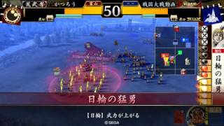 戦国大戦 かつろう_利家島津 VS 鬼佐竹