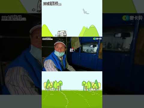 阿燦師差點要拆了派出所的停車場(。_。) #Shorts