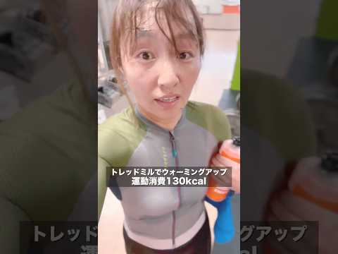 【6日目】有酸素運動！ロードバイク女子ゆみやみ激太り脱出劇！#ダイエット #トライアスロン