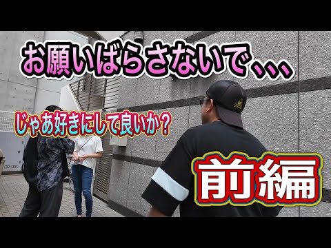 【脅迫男】(前編）風俗やってるのバラす男を成敗します。